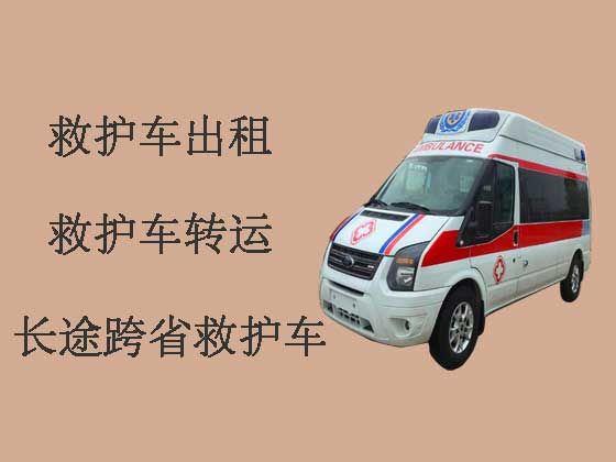 开封长途救护车出租公司